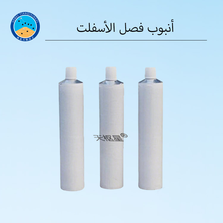 أنبوب فصل الأسفلت لاختبار ثبات التخزين