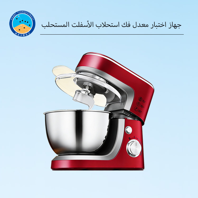 جهاز اختبار معدل فك استحلاب الأسفلت المستحلب