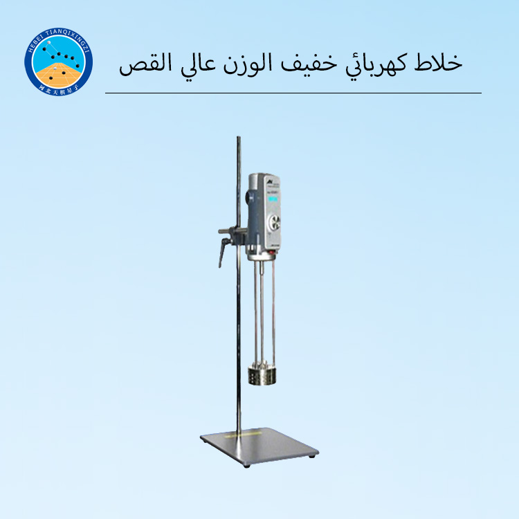 خلاط تجانس عالي السرعة مع استحلاب عالي القص