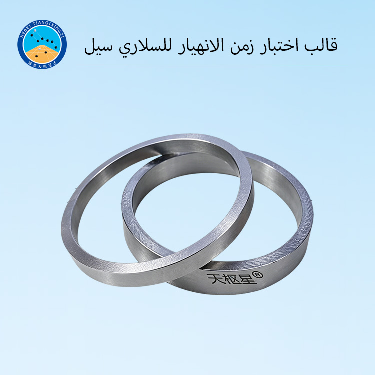 قالب اختبار زمن الانهيار للسلاري سيل