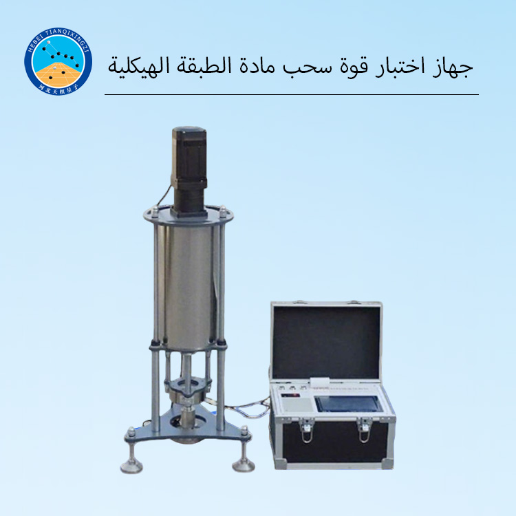 جهاز اختبار التماسك بين الطبقات الرقمي عالي الدقة للمواد المركبة والطلاءات الإنشائية