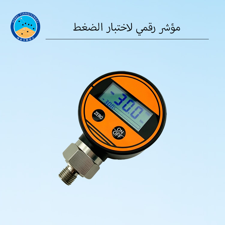 مؤشر رقمي لاختبار الضغط
