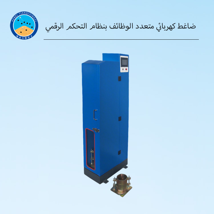 جهاز دمك التربة المختبري الأوتوماتيكي CNC كهربائي