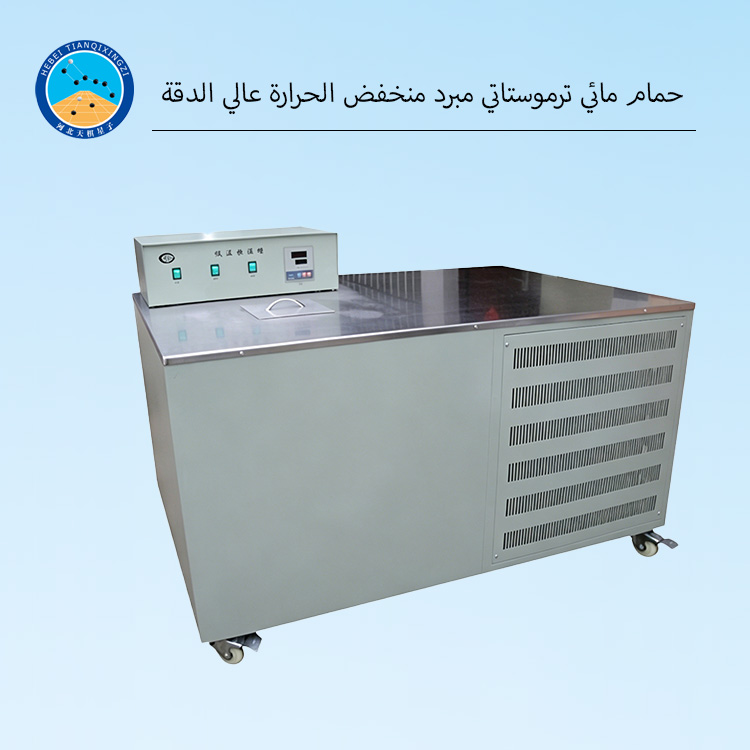 حمام مائي ترموستاتي مبرد منخفض الحرارة عالي الدقة