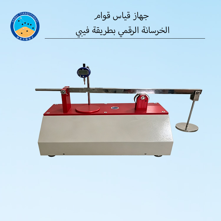 مقياس سماكة المواد الجيوصناعية | جهاز اختبار سماكة المنسوجات الأرضية