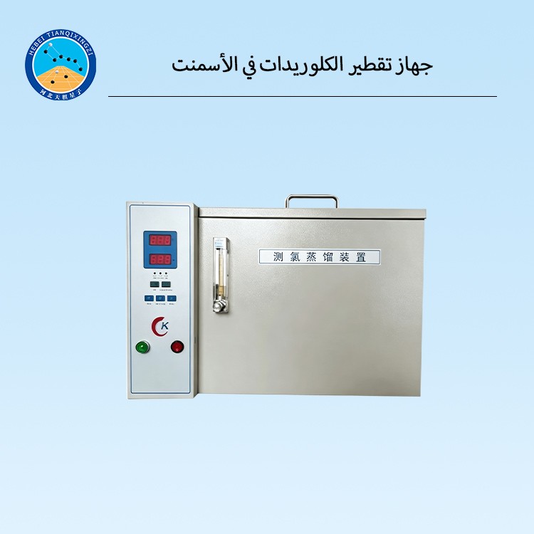 جهاز تقطير الكلوريدات في الأسمنت