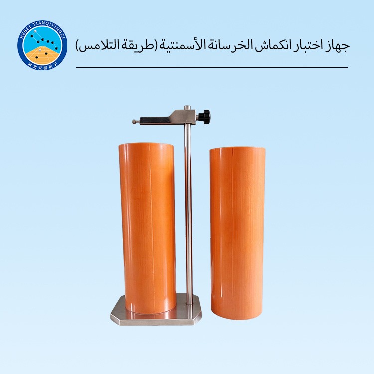 جهاز اختبار انكماش الخرسانة الأسمنتية (طريقة التلامس)