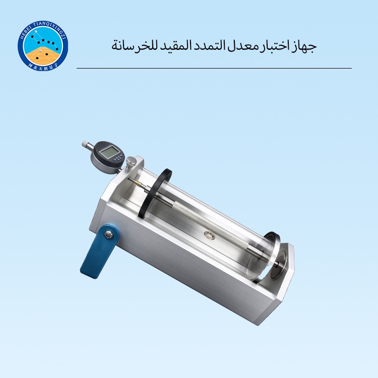جهاز اختبار معدل التمدد المقيد للخرسانة