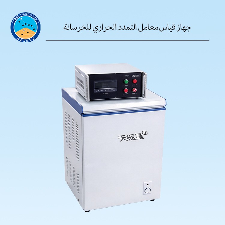 جهاز قياس معامل التمدد الحراري للخرسانة