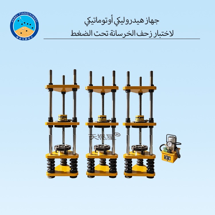 جهاز هيدروليكي أوتوماتيكي لاختبار زحف الخرسانة تحت الضغط